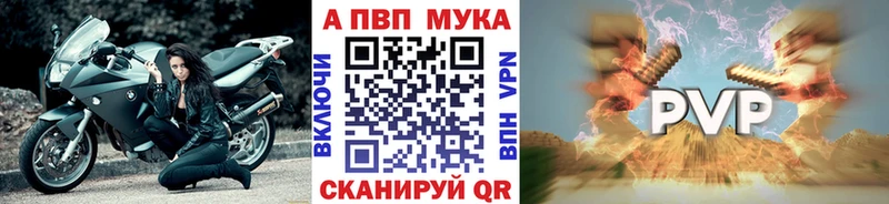 APVP Соль МЕГА ссылки Бежецк