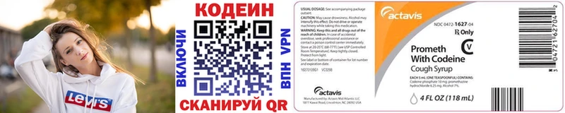 Кодеиновый сироп Lean Purple Drank  Бежецк 