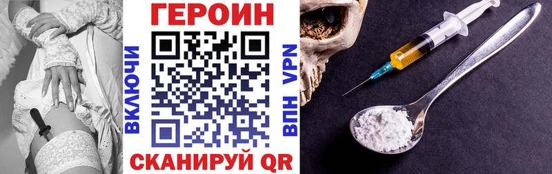 ГЕРОИН VHQ  Бежецк 