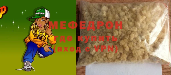 мяу мяу кристалл Абинск
