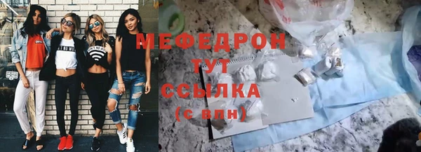 мяу мяу кристалл Абинск